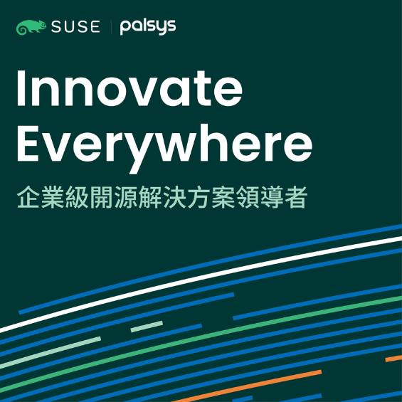 SUSE 企業級開源解決方案領導者